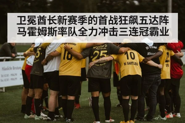 football team huddle