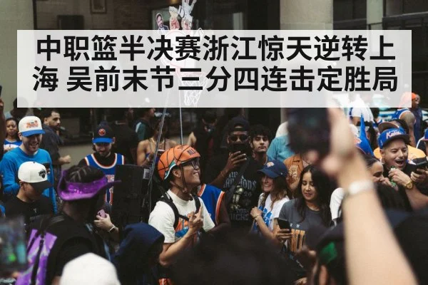 basketball team celebrating