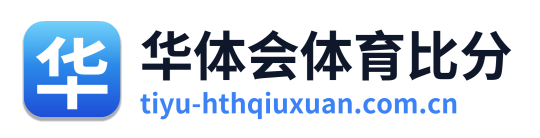 华体会体育比分 Logo